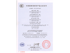 產(chǎn)品認(rèn)證證書